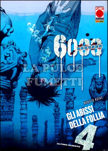 6000 ROKUSEN - GLI ABISSI DELLA FOLLIA #     4